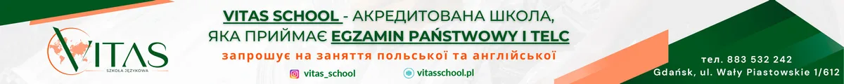 Vitas School