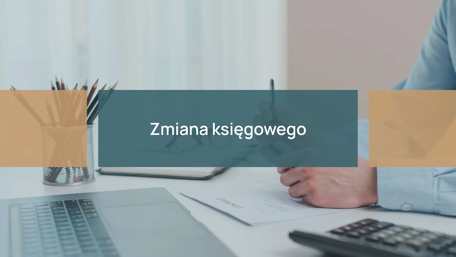 Zmiana księgowego - jak skutecznie przeprowadzić proces zmiany?